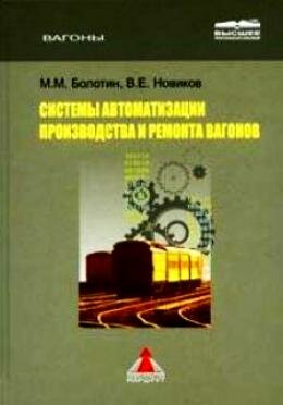 Системы автоматизации