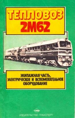 �������� 2�62