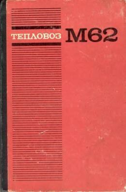 �������� �62