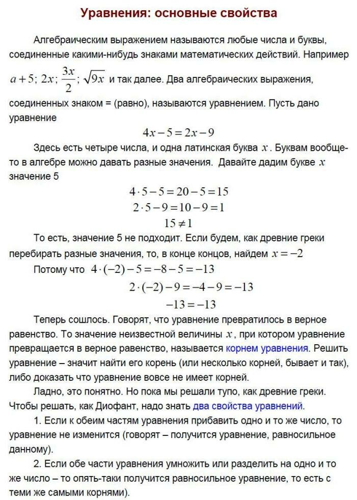 ��� �� ���������� ������� �5