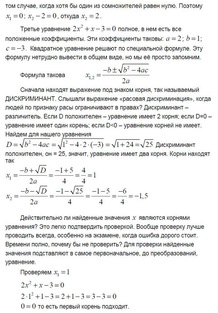 ��� �� ���������� ������� �5