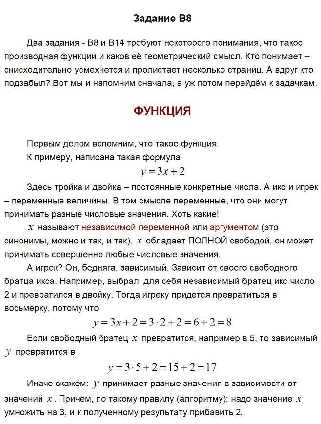 ��� �� ���������� ������ �8