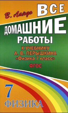 �������� � �������� ϸ������� �� ������ 7 �����