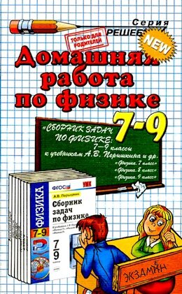��� � ��������� ��������� ��� 7 - 9 �������