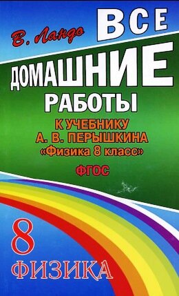 �������� �������� 8 �����