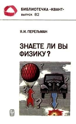 ������ �� �� ������? ���������