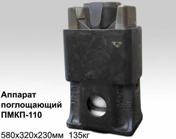 ����������� ������� ����-110