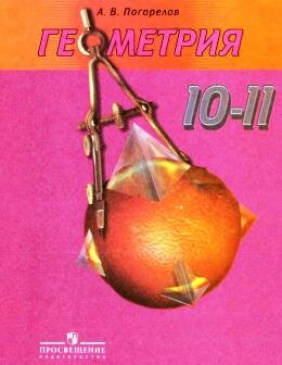 ��������� 10 - 11 ������ ������� ����������