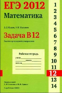 ��� �� ���������� ������ �12