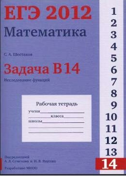 ��� �� ����������. ������ �14