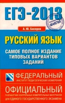 ��� 2013 �� �������� �����